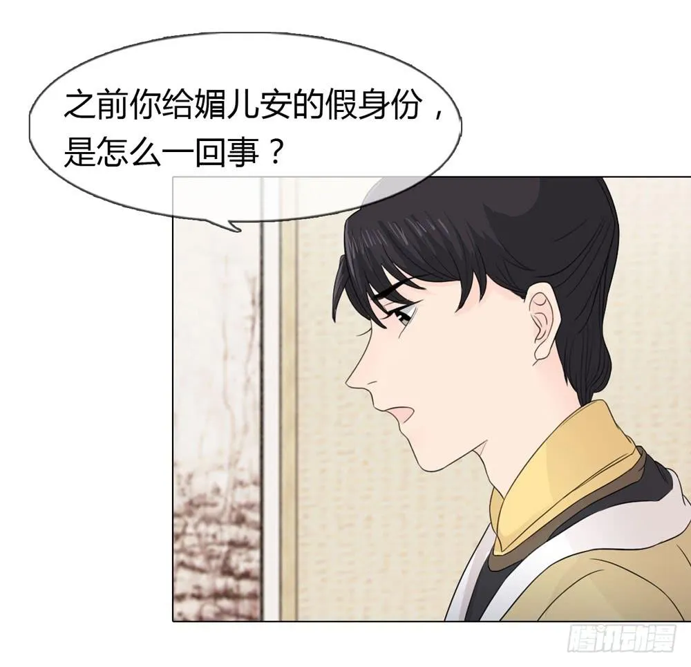 身份败露 第42页