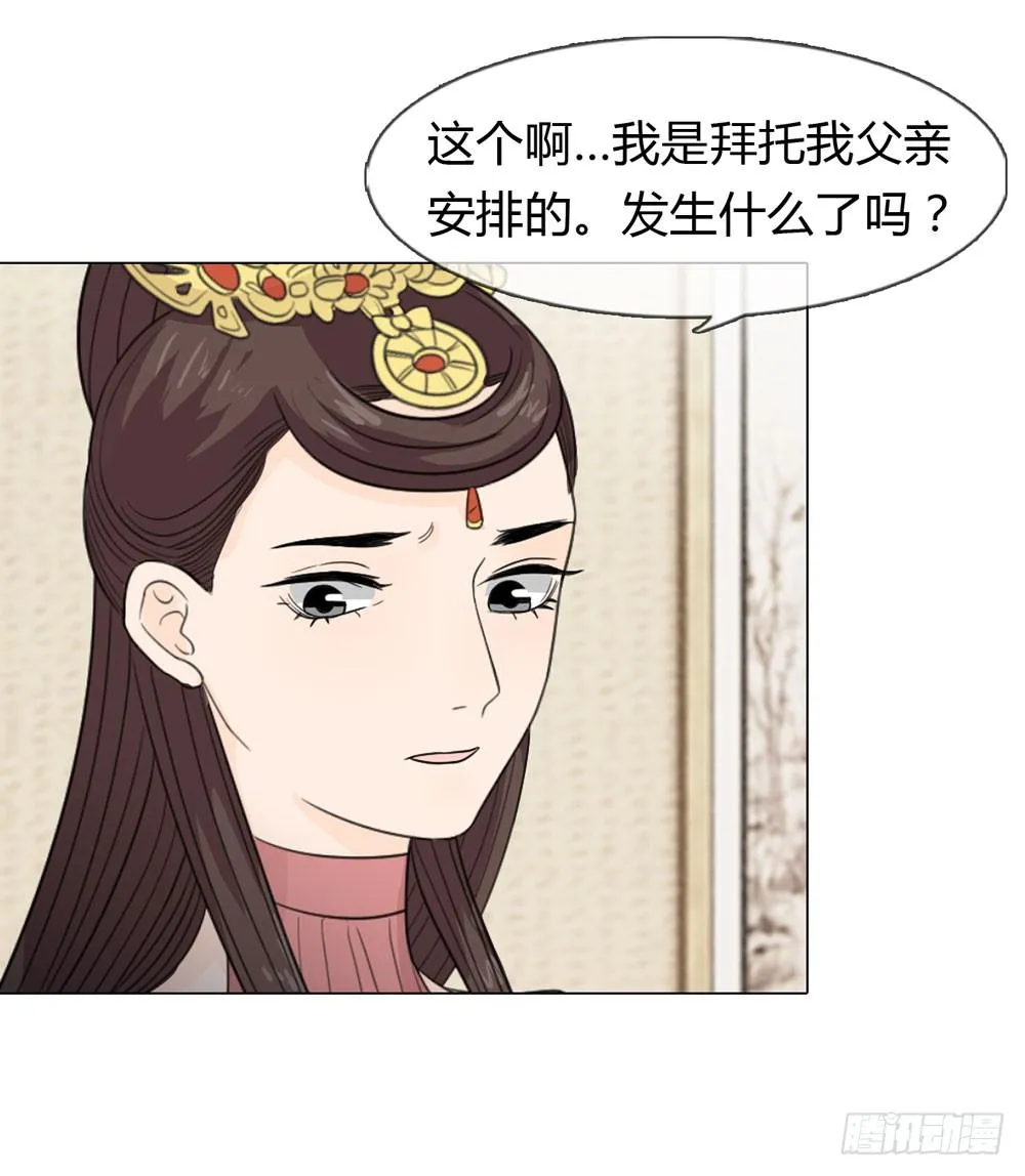 身份败露 第43页