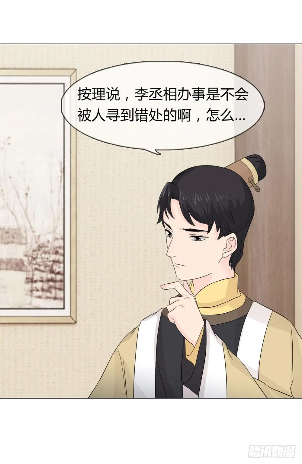 身份败露 第44页