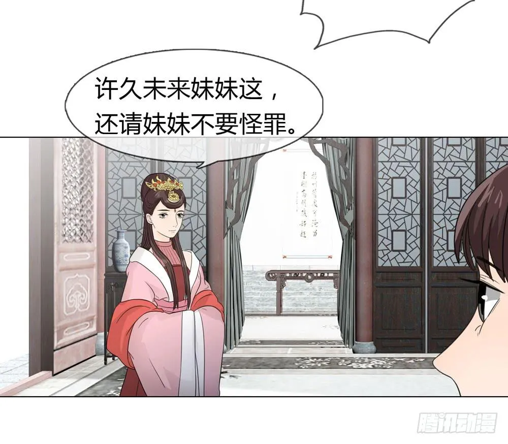 皇后的秘密 第2页