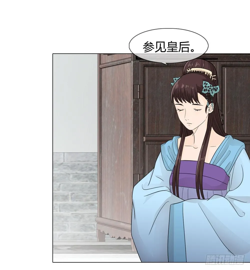 皇后的秘密 第3页