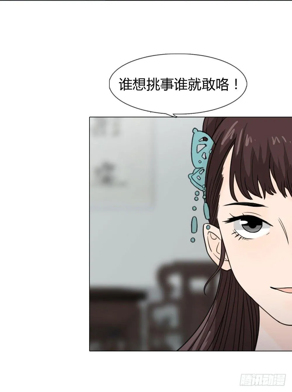 皇后的秘密 第7页
