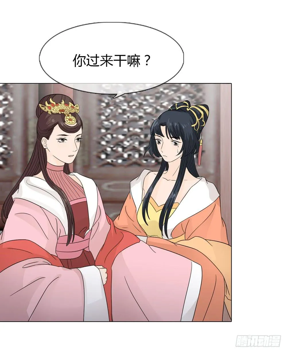 皇后的秘密 第9页