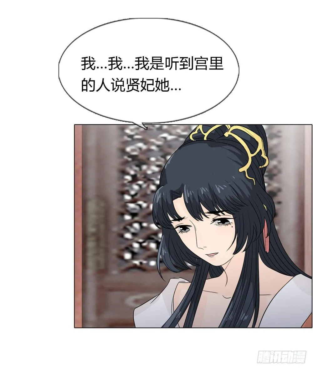 皇后的秘密 第10页