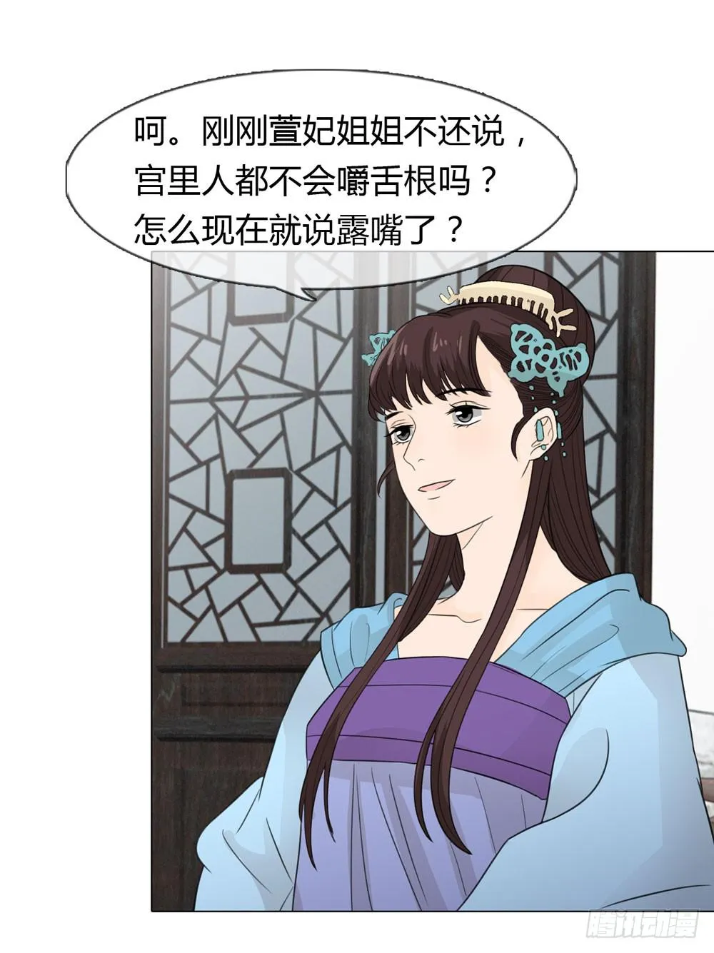 皇后的秘密 第11页