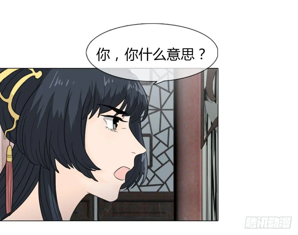 皇后的秘密 第12页