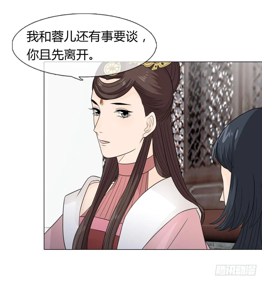 皇后的秘密 第14页