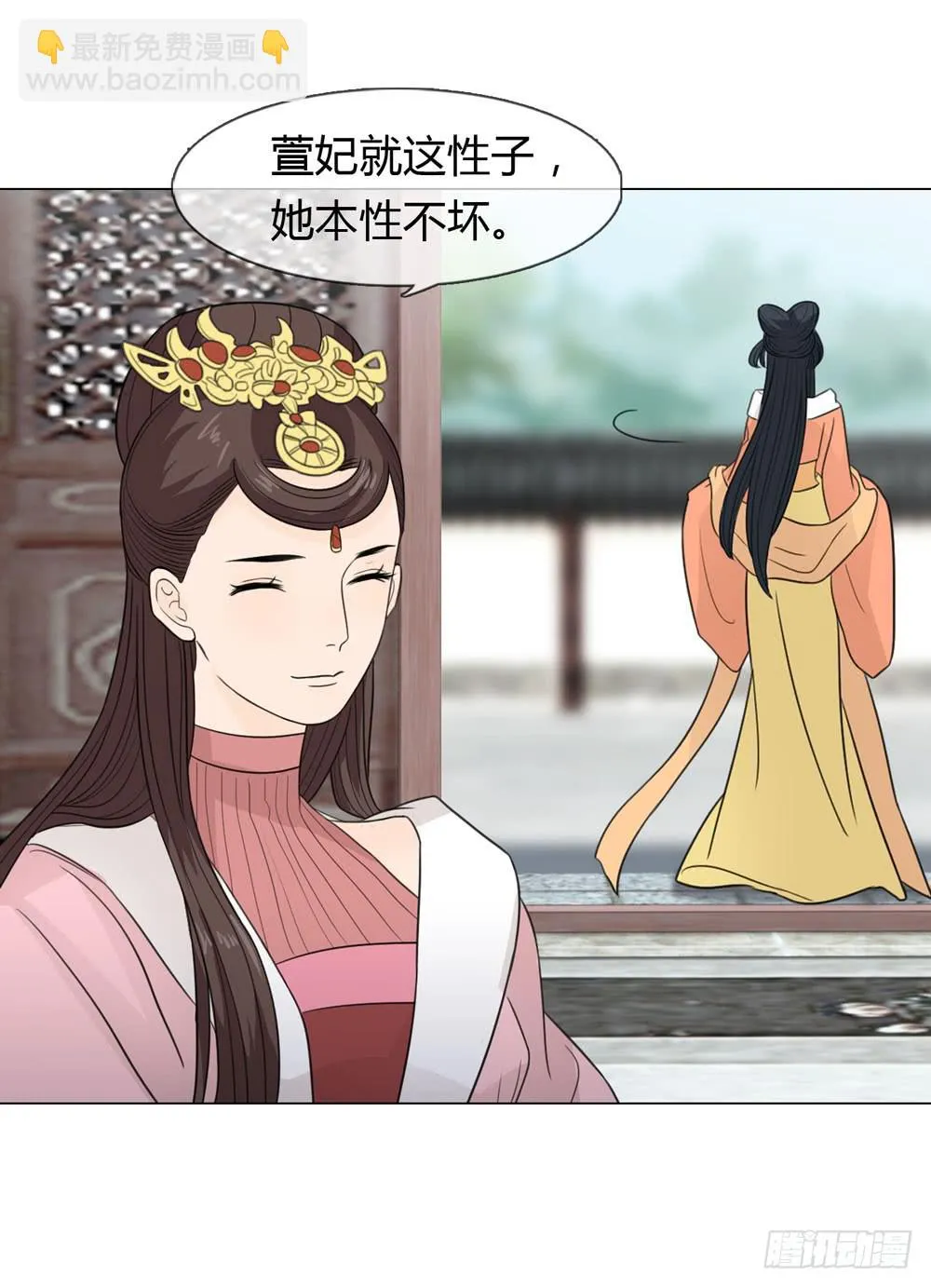 皇后的秘密 第15页