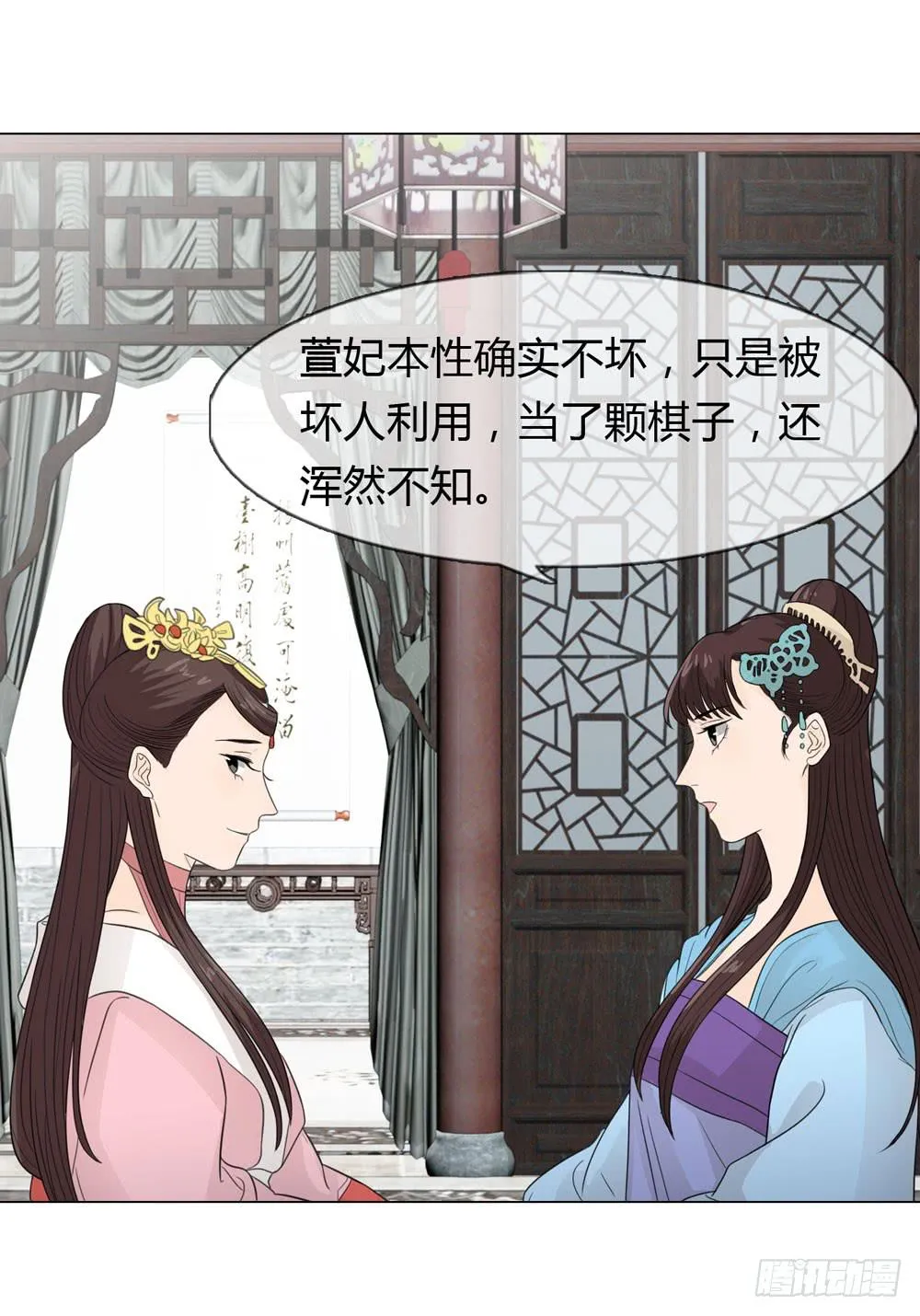 皇后的秘密 第16页