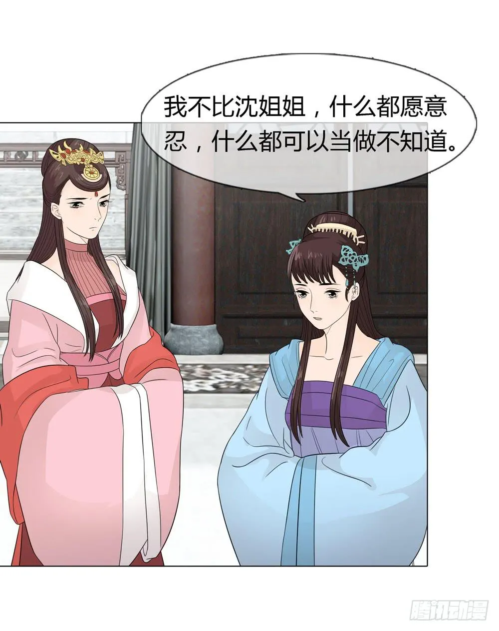 皇后的秘密 第17页