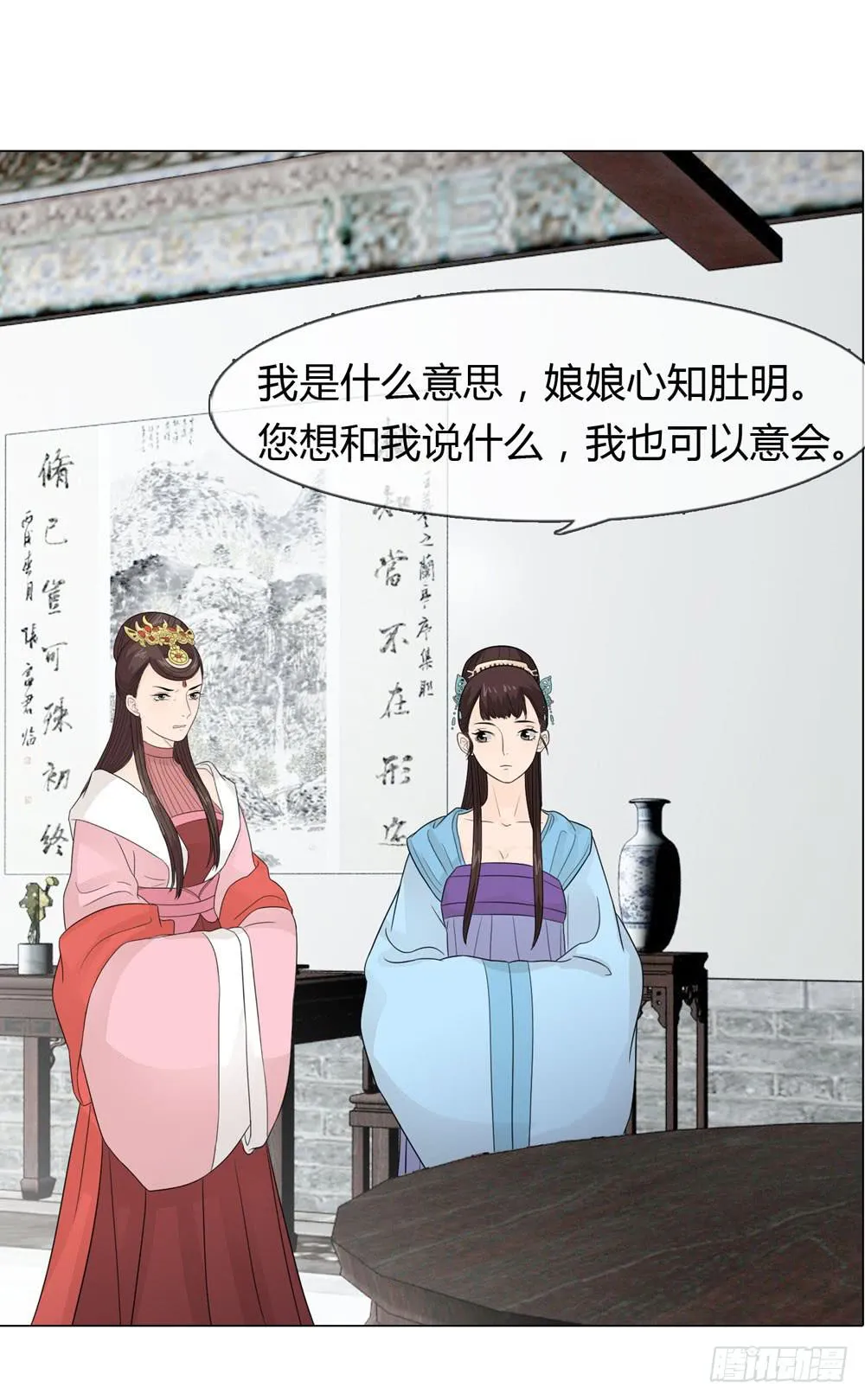 皇后的秘密 第18页
