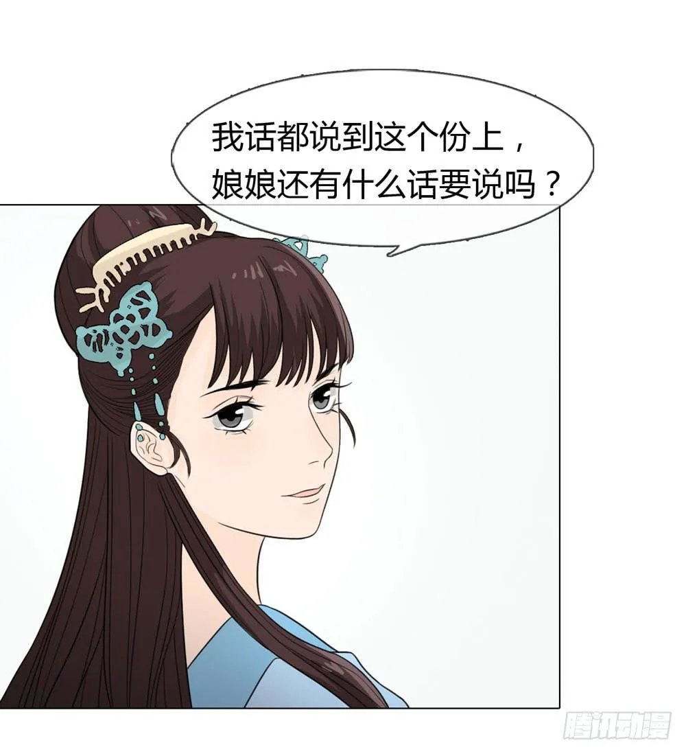 皇后的秘密 第19页