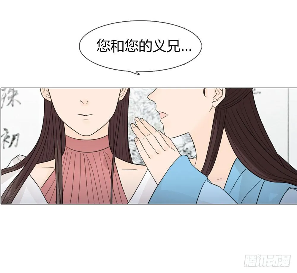 皇后的秘密 第21页
