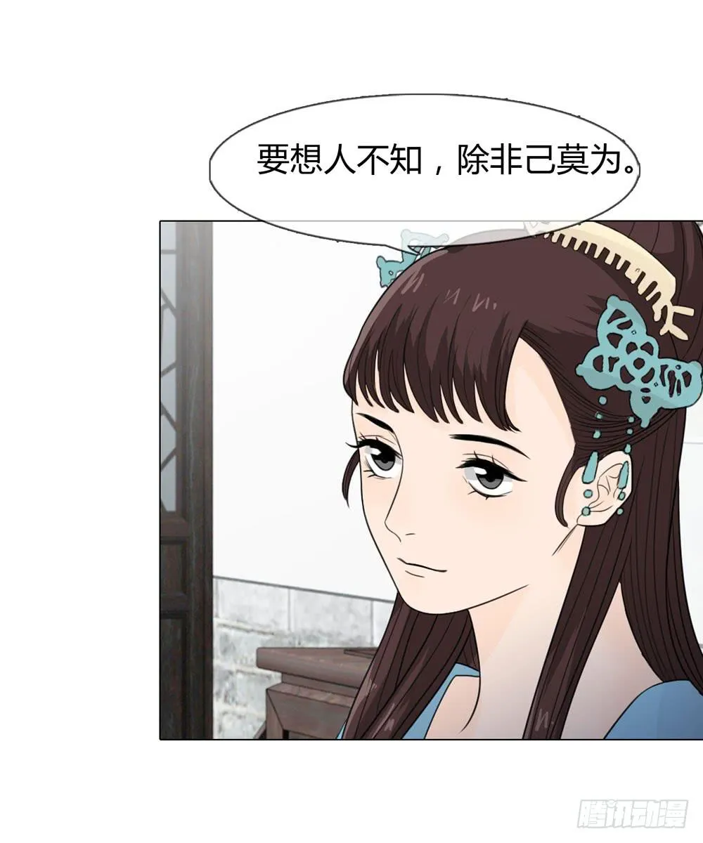 皇后的秘密 第24页