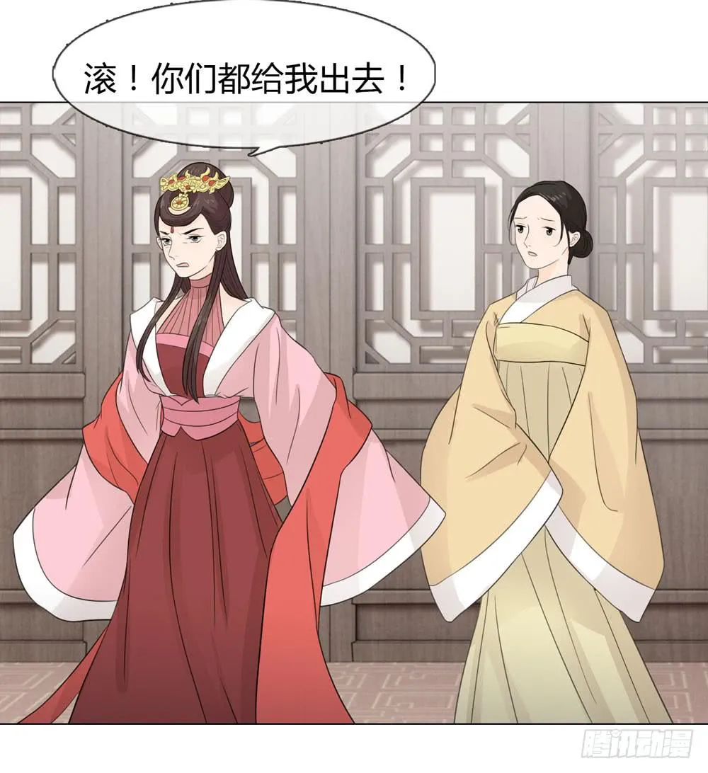 皇后的秘密 第26页
