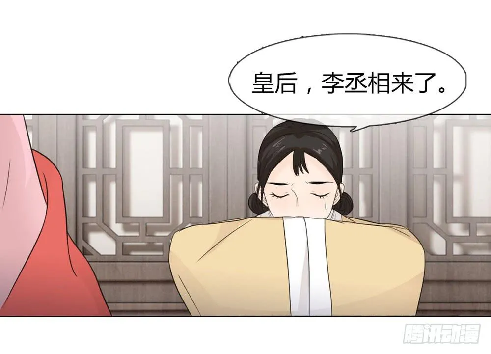 皇后的秘密 第27页