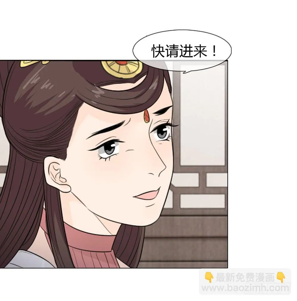 皇后的秘密 第28页
