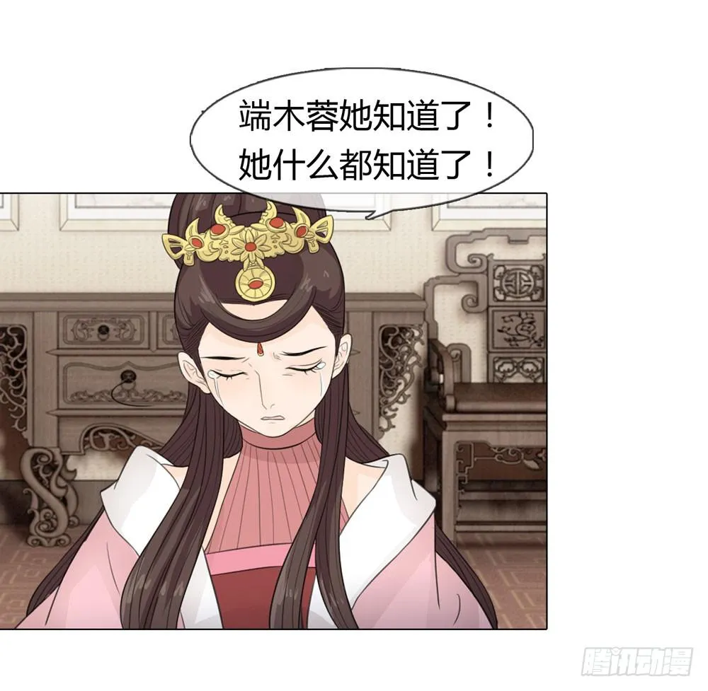 皇后的秘密 第31页