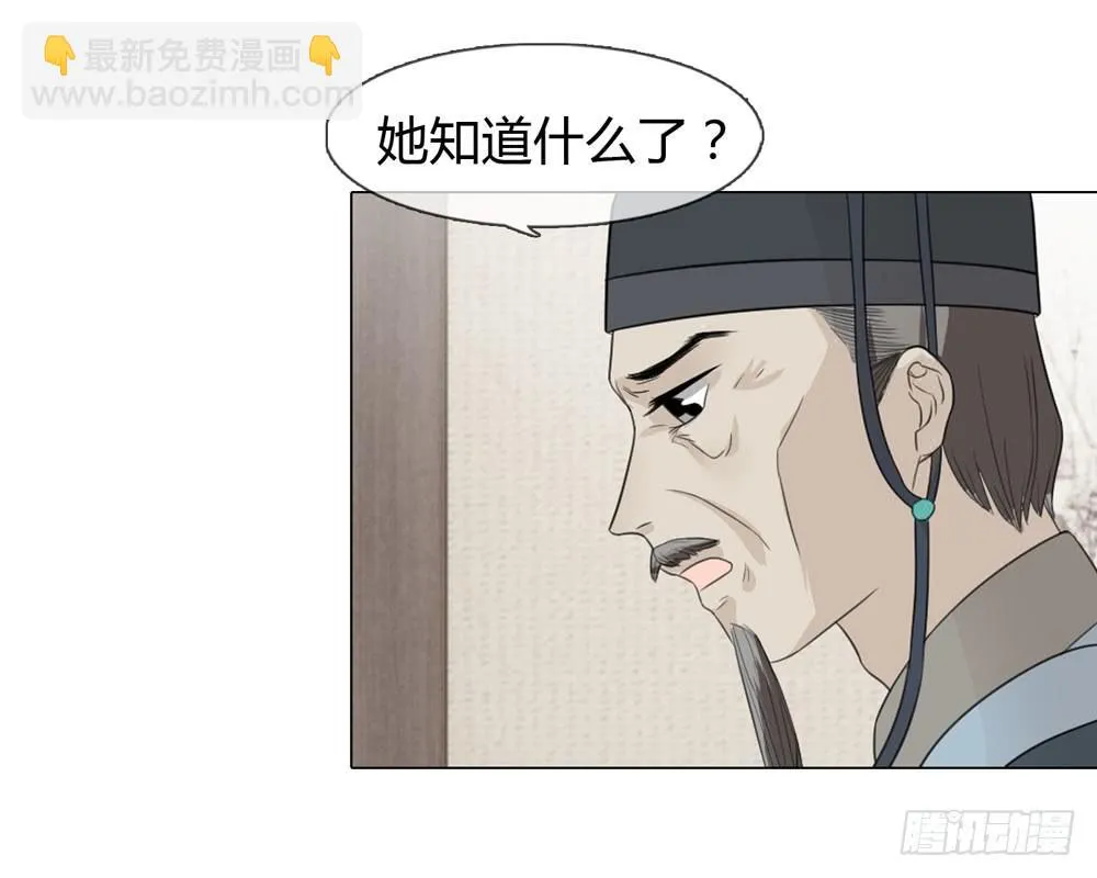 皇后的秘密 第32页