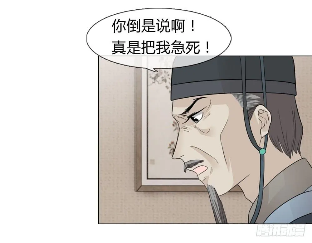 皇后的秘密 第34页