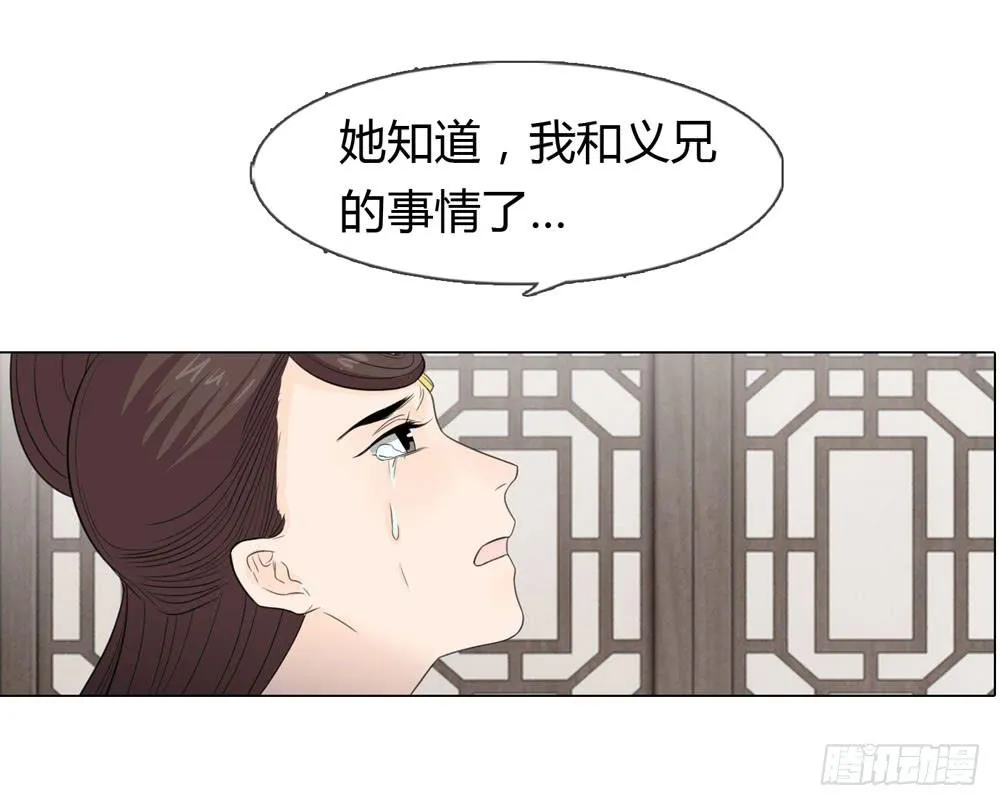 皇后的秘密 第35页