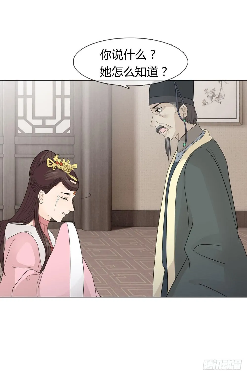 皇后的秘密 第36页