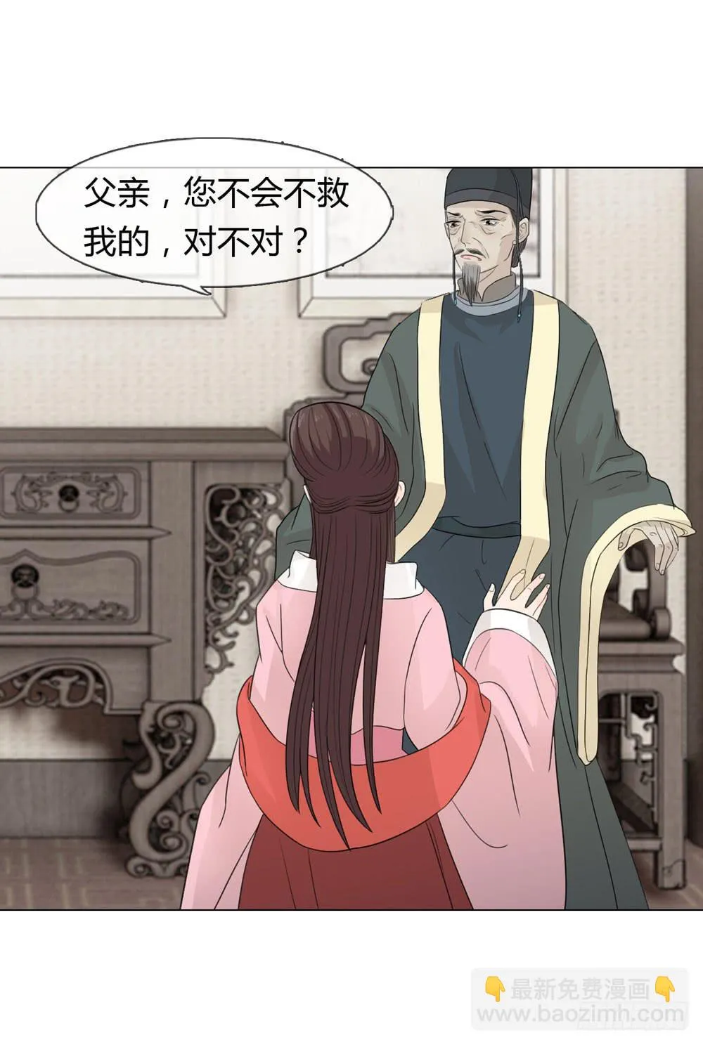 皇后的秘密 第37页