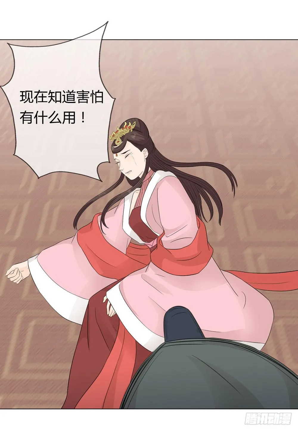 皇后的秘密 第38页
