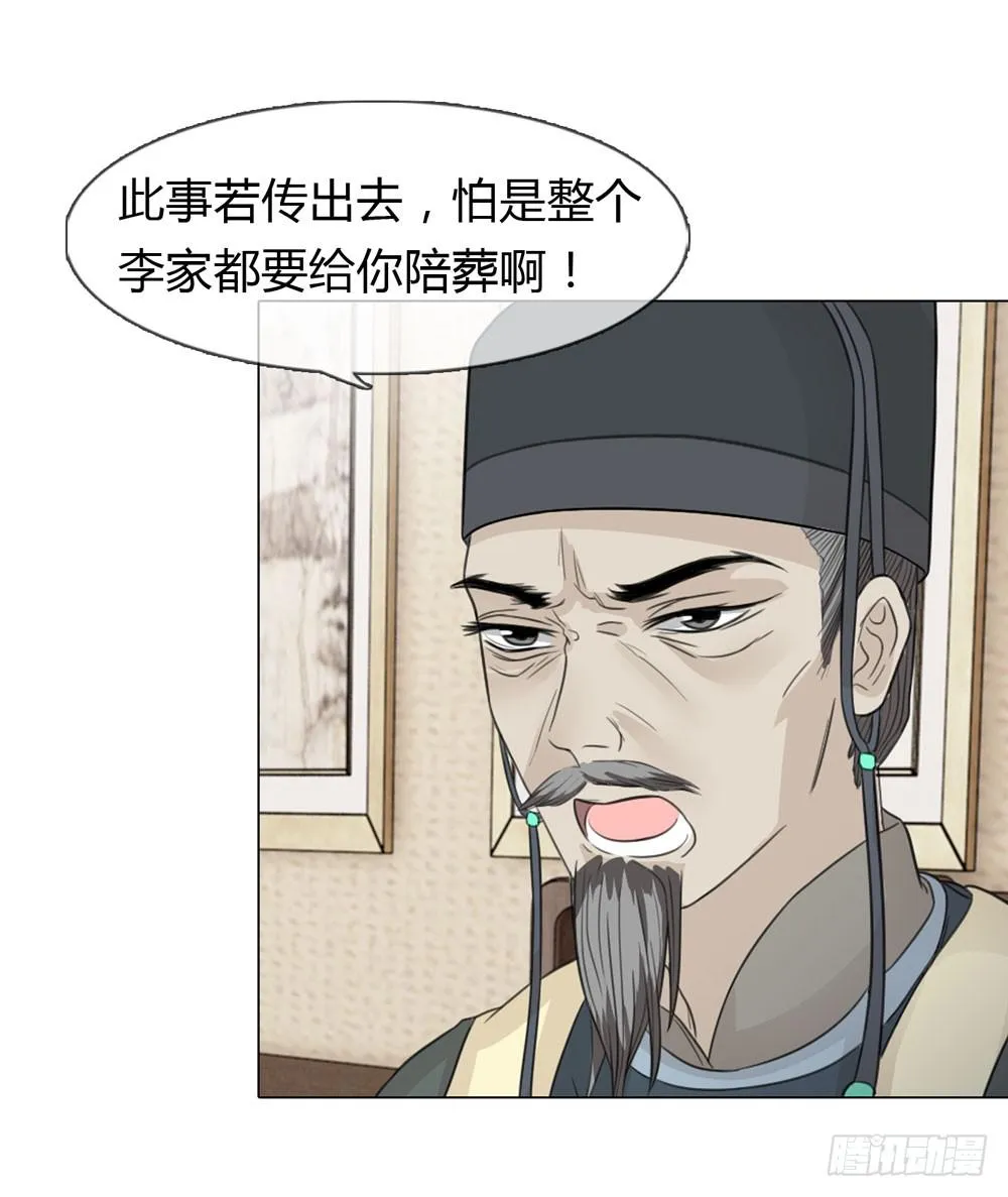 皇后的秘密 第39页