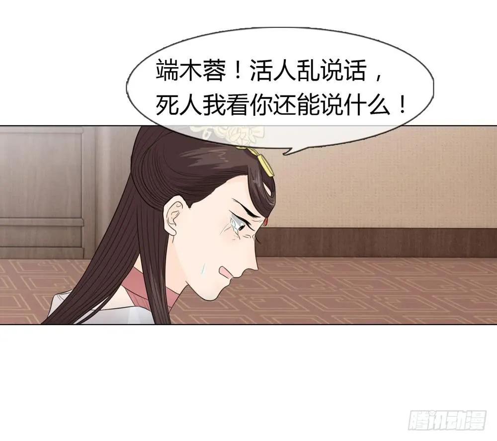 皇后的秘密 第40页