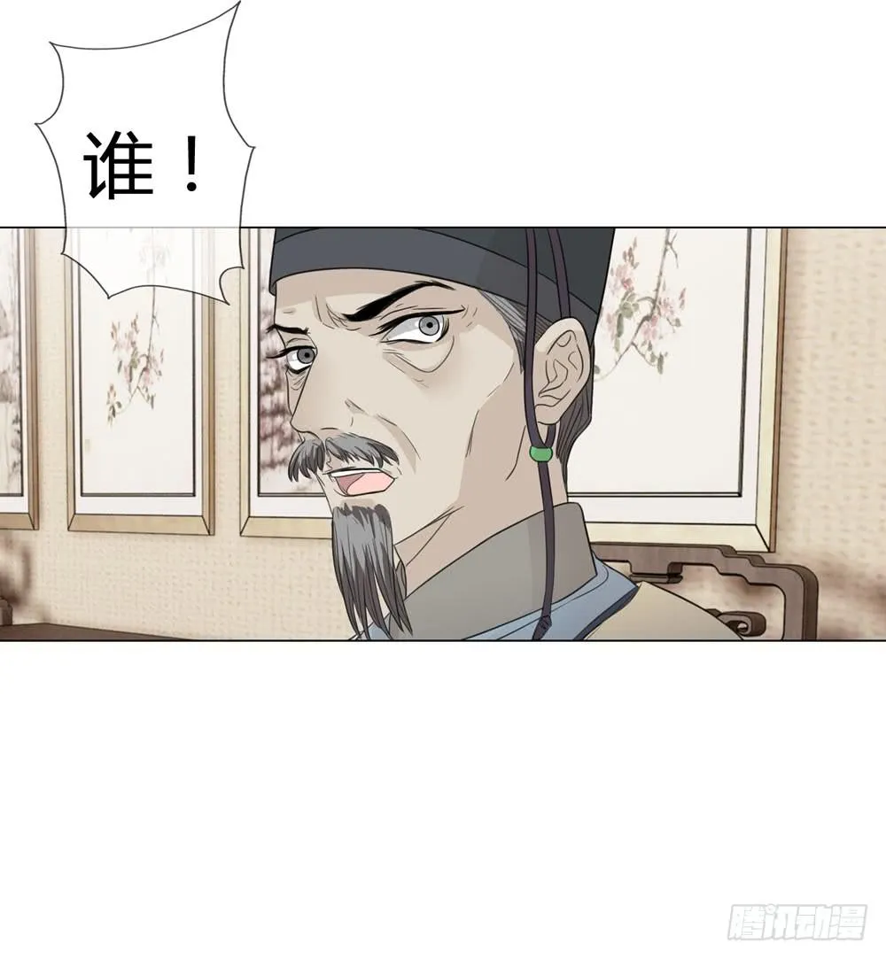 皇后的秘密 第43页