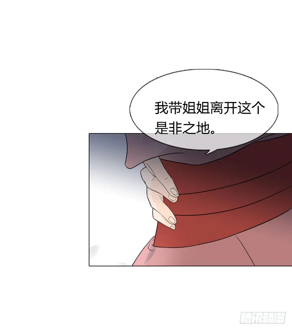 暗算 第5页
