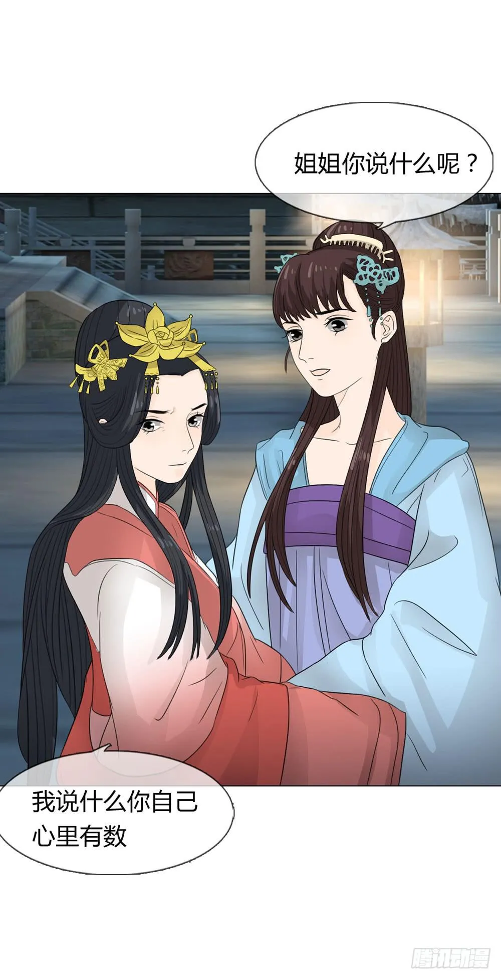暗算 第9页