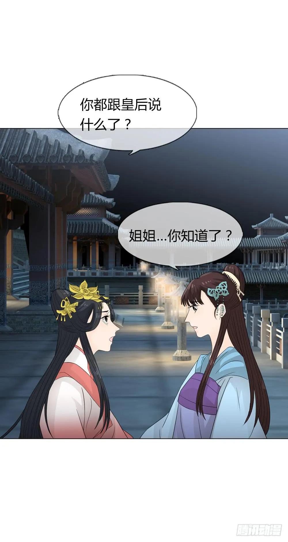 暗算 第10页