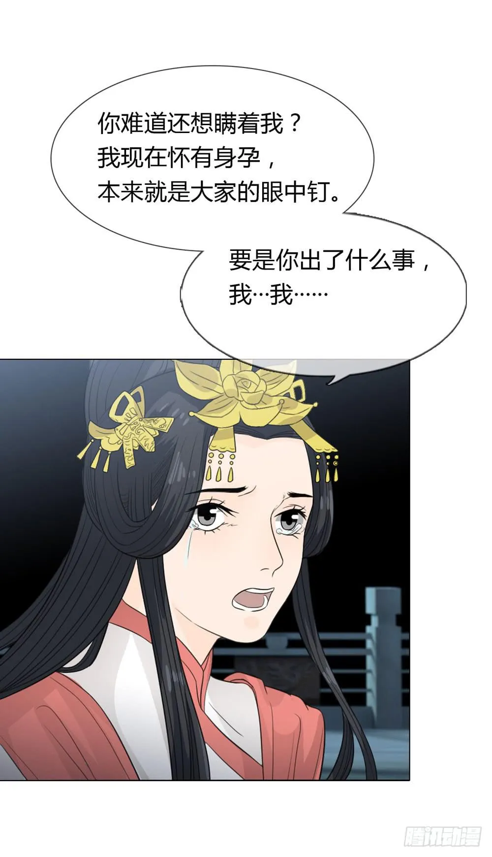 暗算 第11页