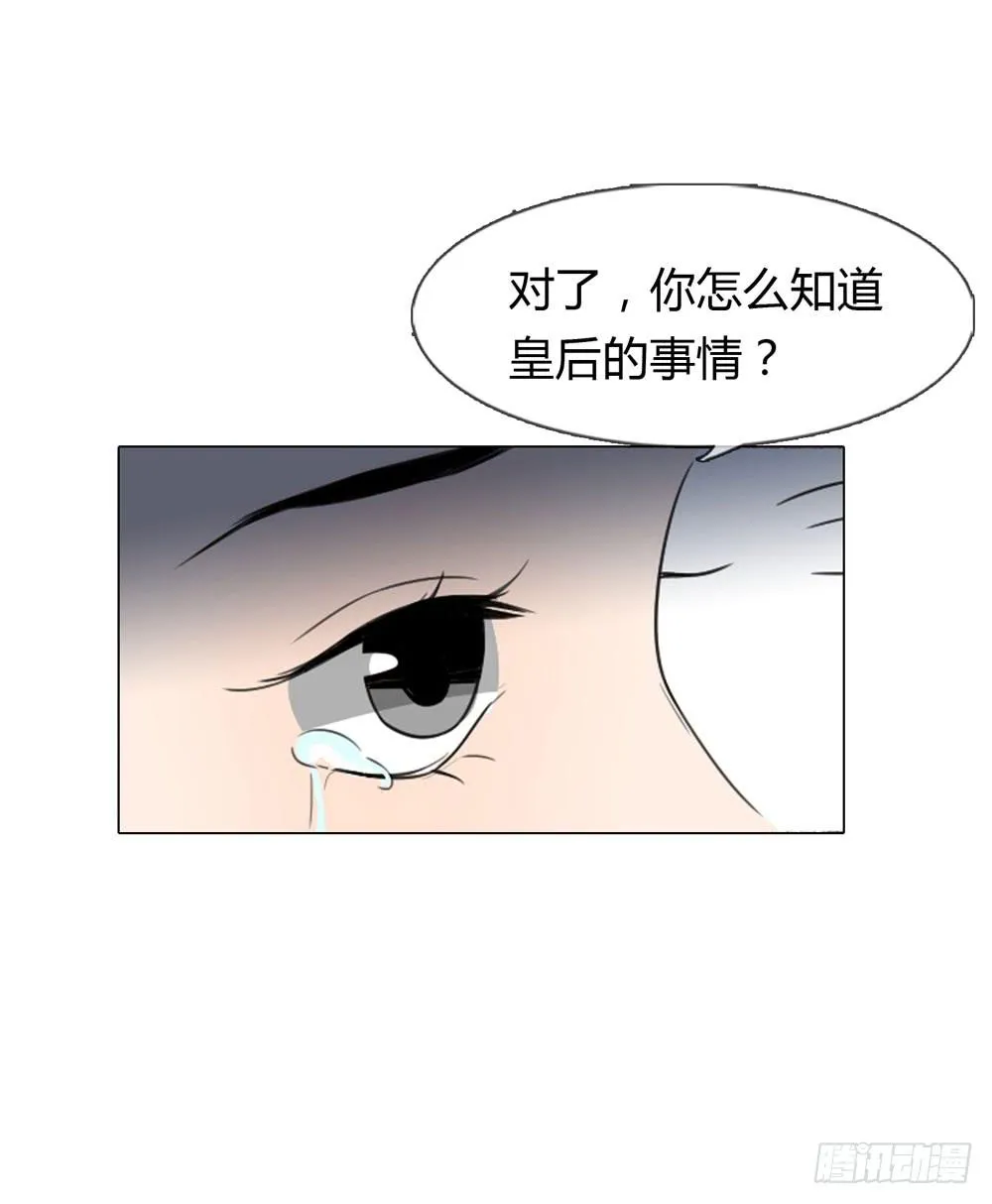 暗算 第13页