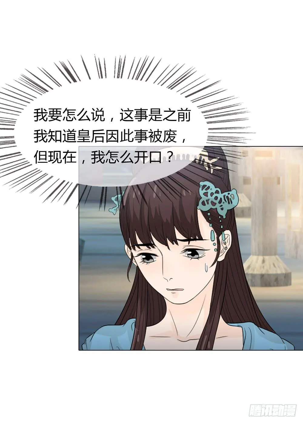 暗算 第15页