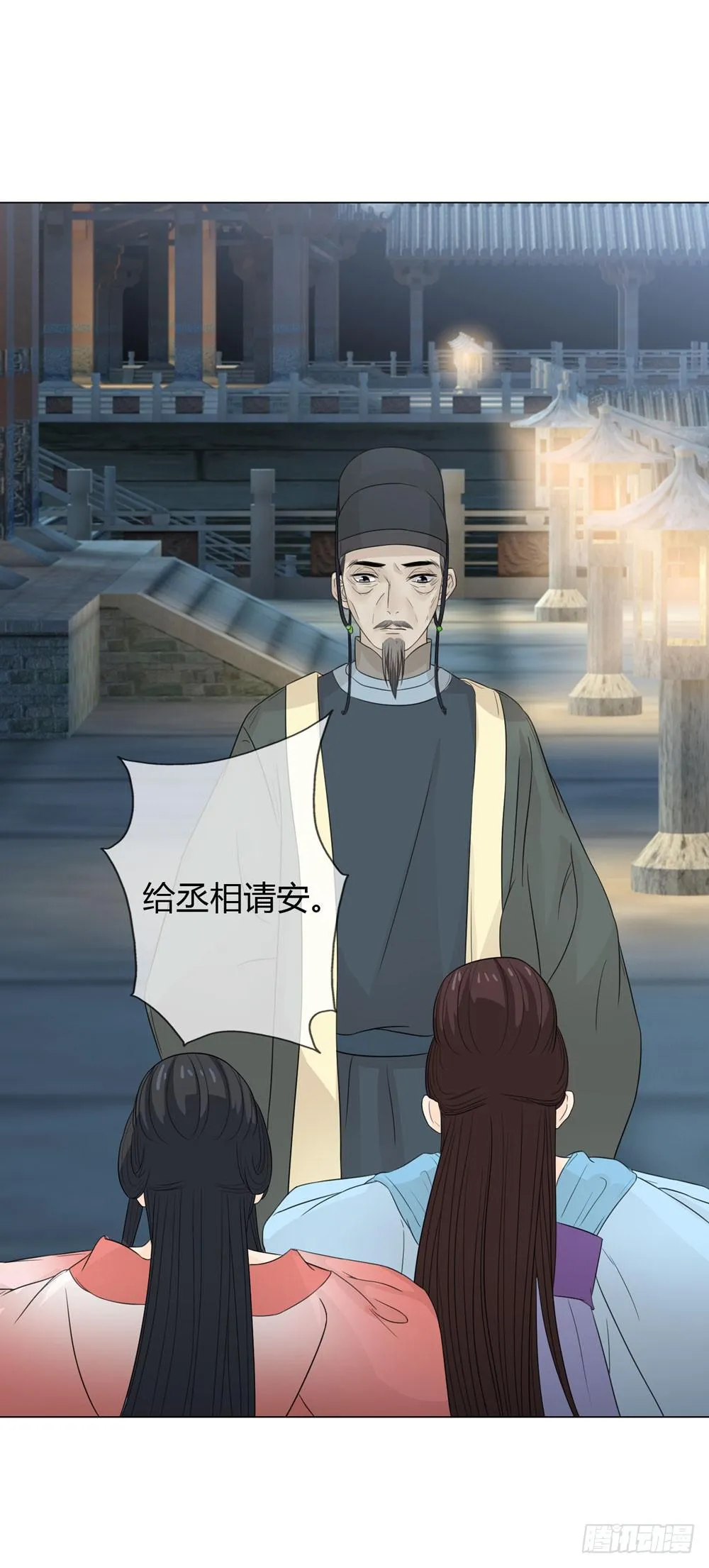 暗算 第17页