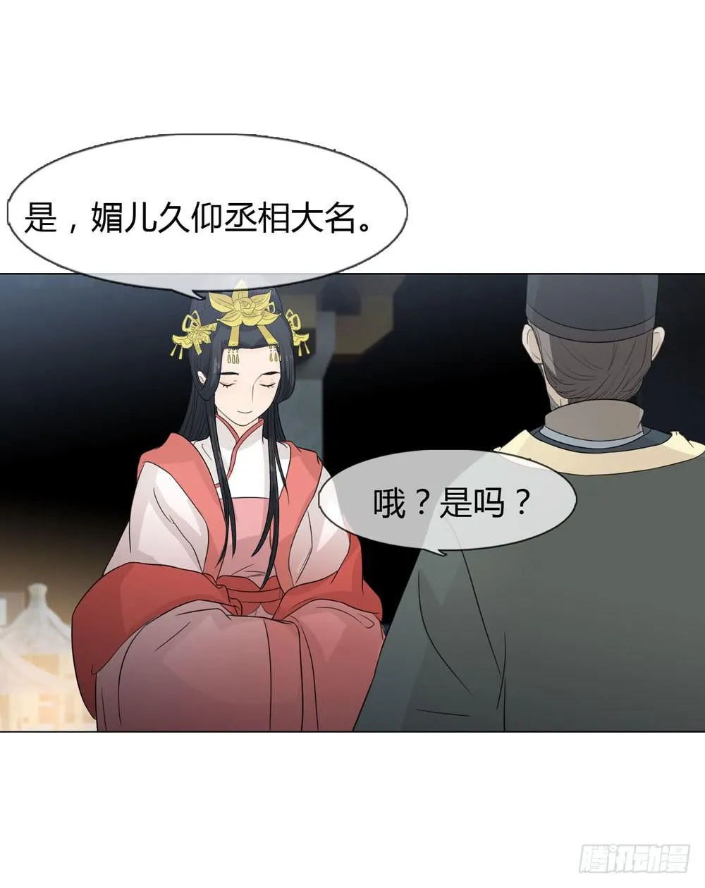 暗算 第19页