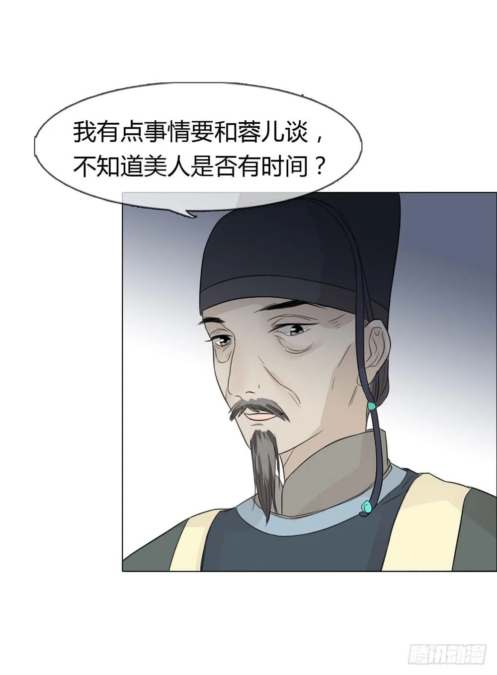 暗算 第20页