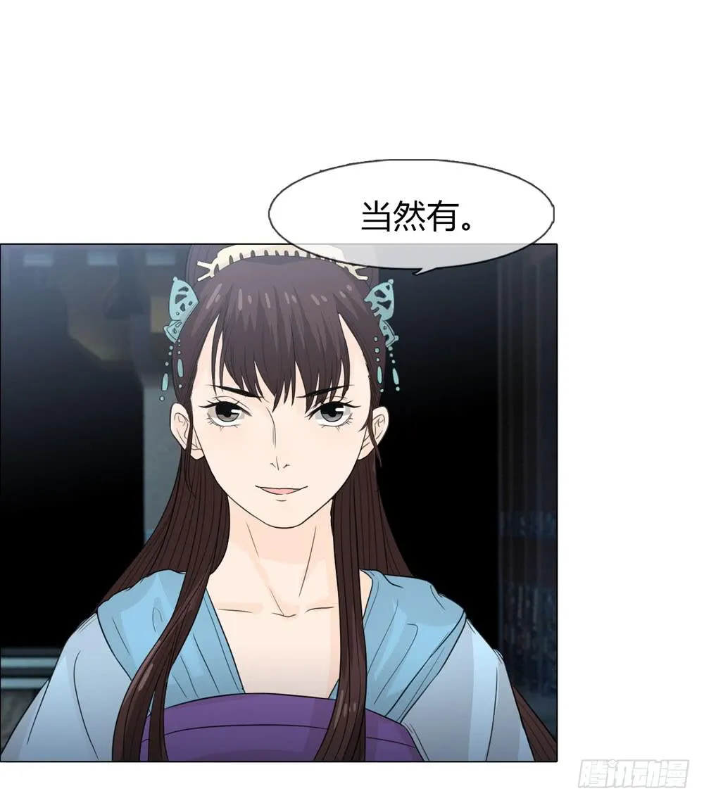 暗算 第21页