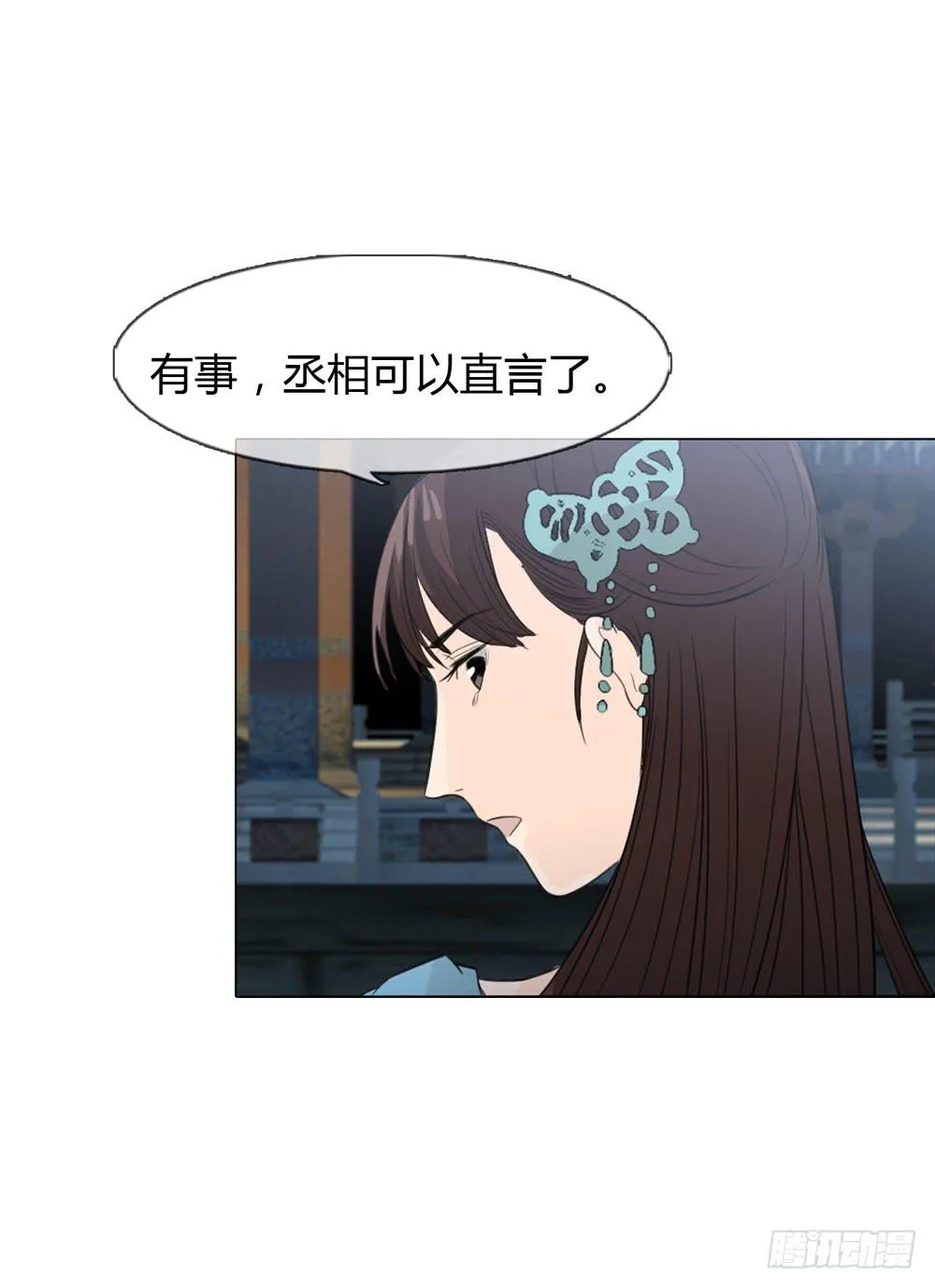 暗算 第23页