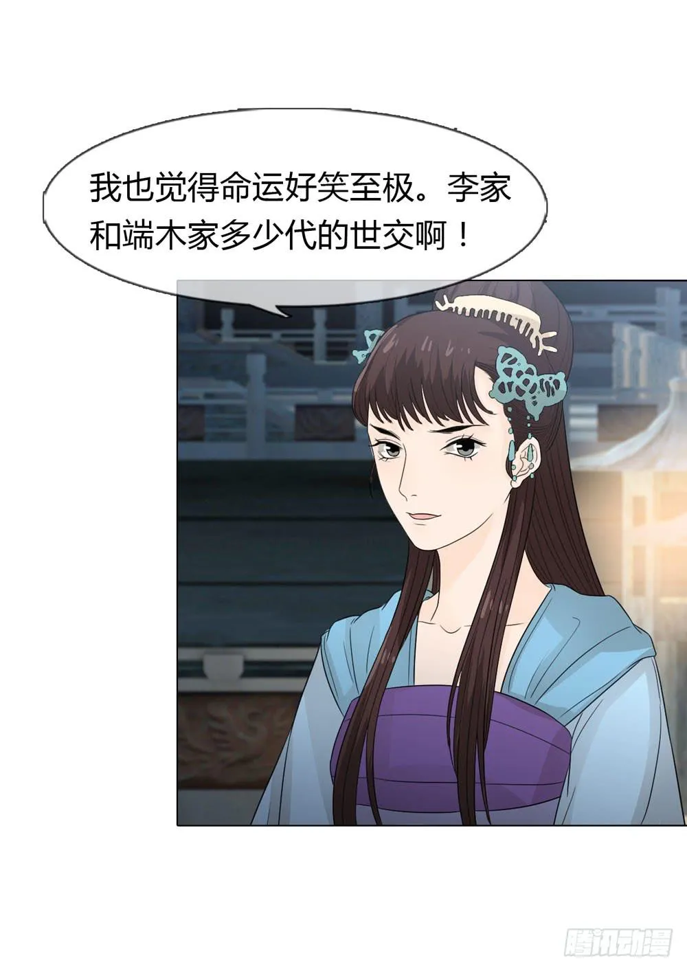 暗算 第25页