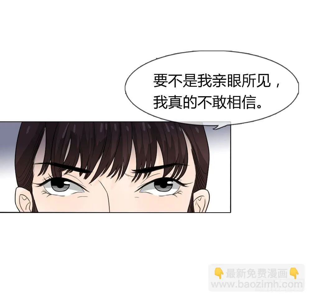 暗算 第26页