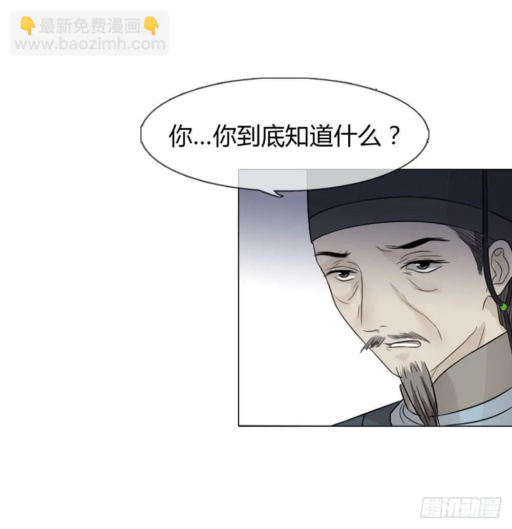 暗算 第27页