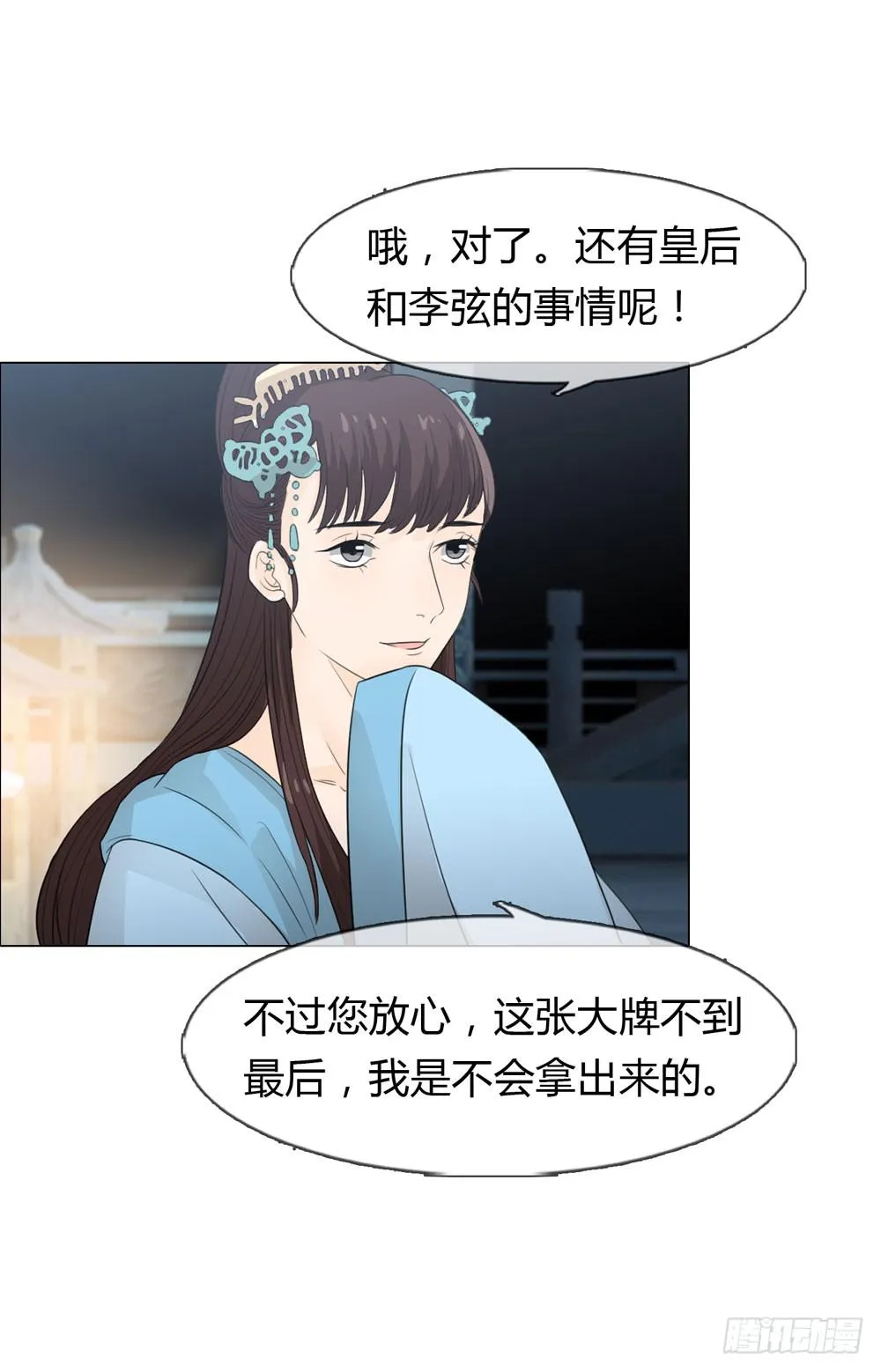 暗算 第30页