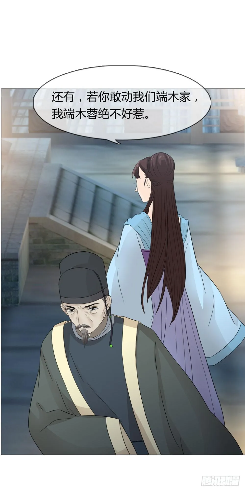 暗算 第32页