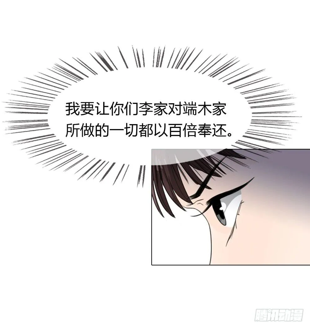 暗算 第33页