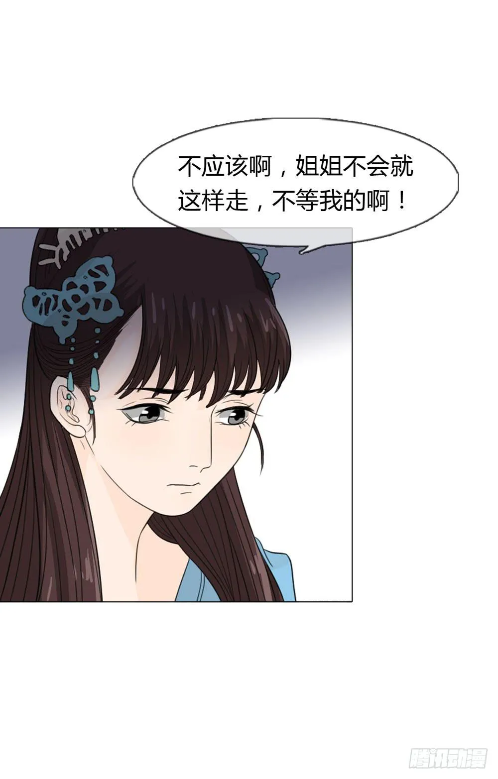 暗算 第35页