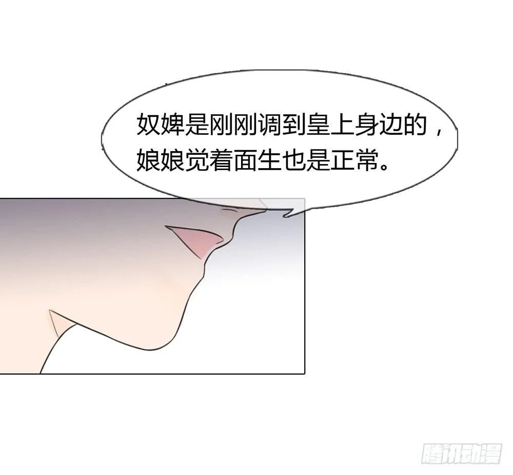 暗算 第38页